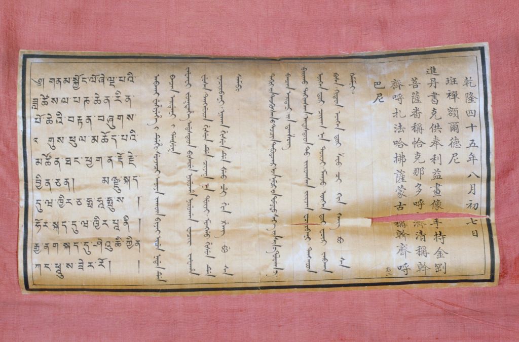 图片[2]-Ouzayana holds the Thangka of Vajra Bodhisattva-China Archive